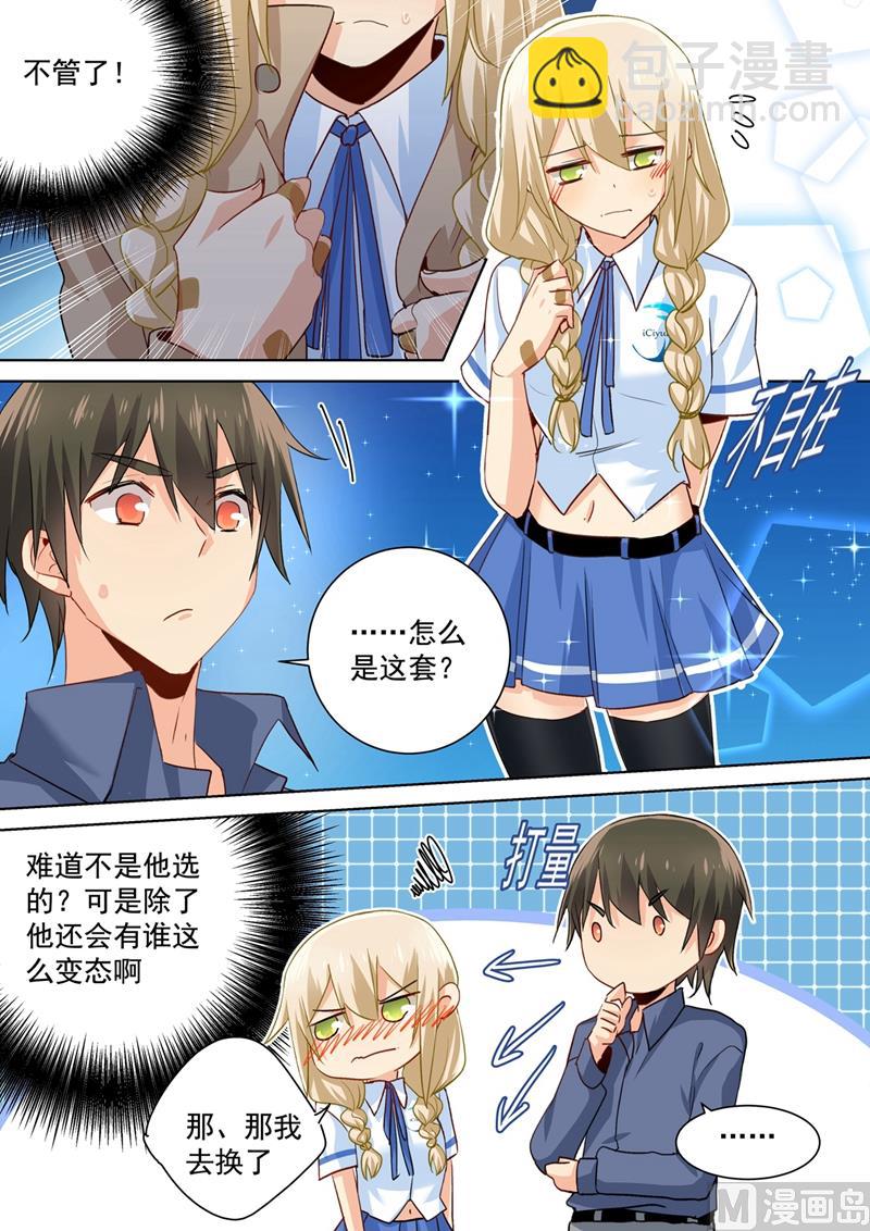 第138话 他真是一纯坏蛋-第140话