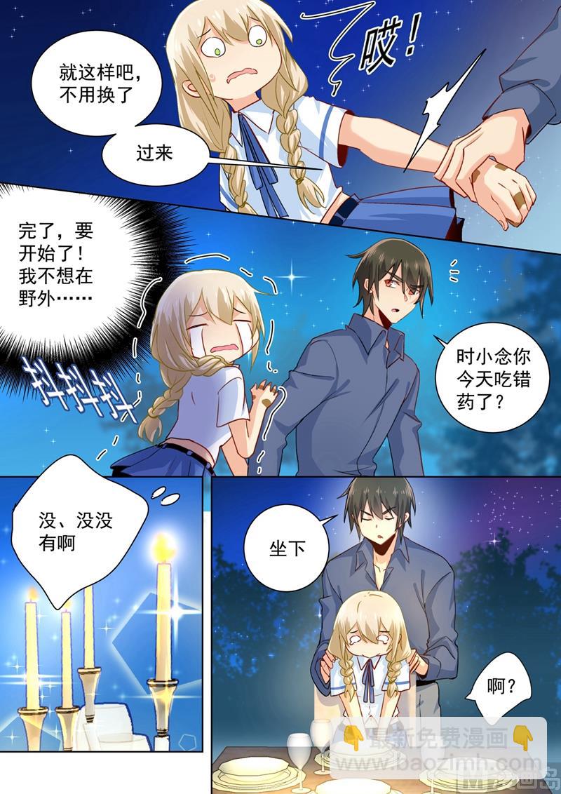 第138话 他真是一纯坏蛋-第140话