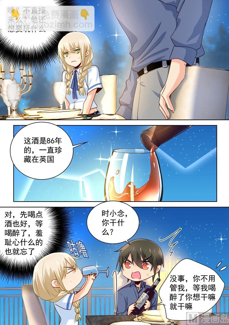 第138话 他真是一纯坏蛋-第140话