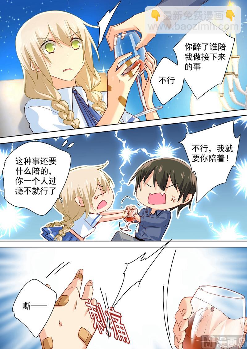 第138话 他真是一纯坏蛋-第140话