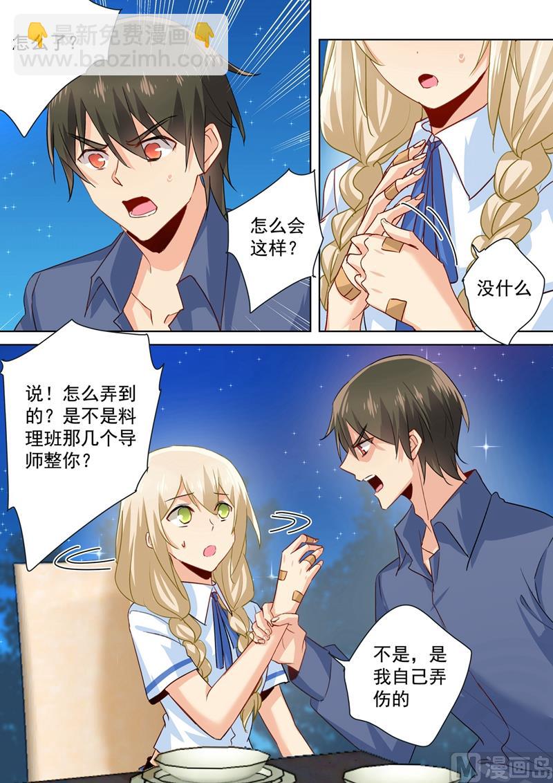 第138话 他真是一纯坏蛋-第140话
