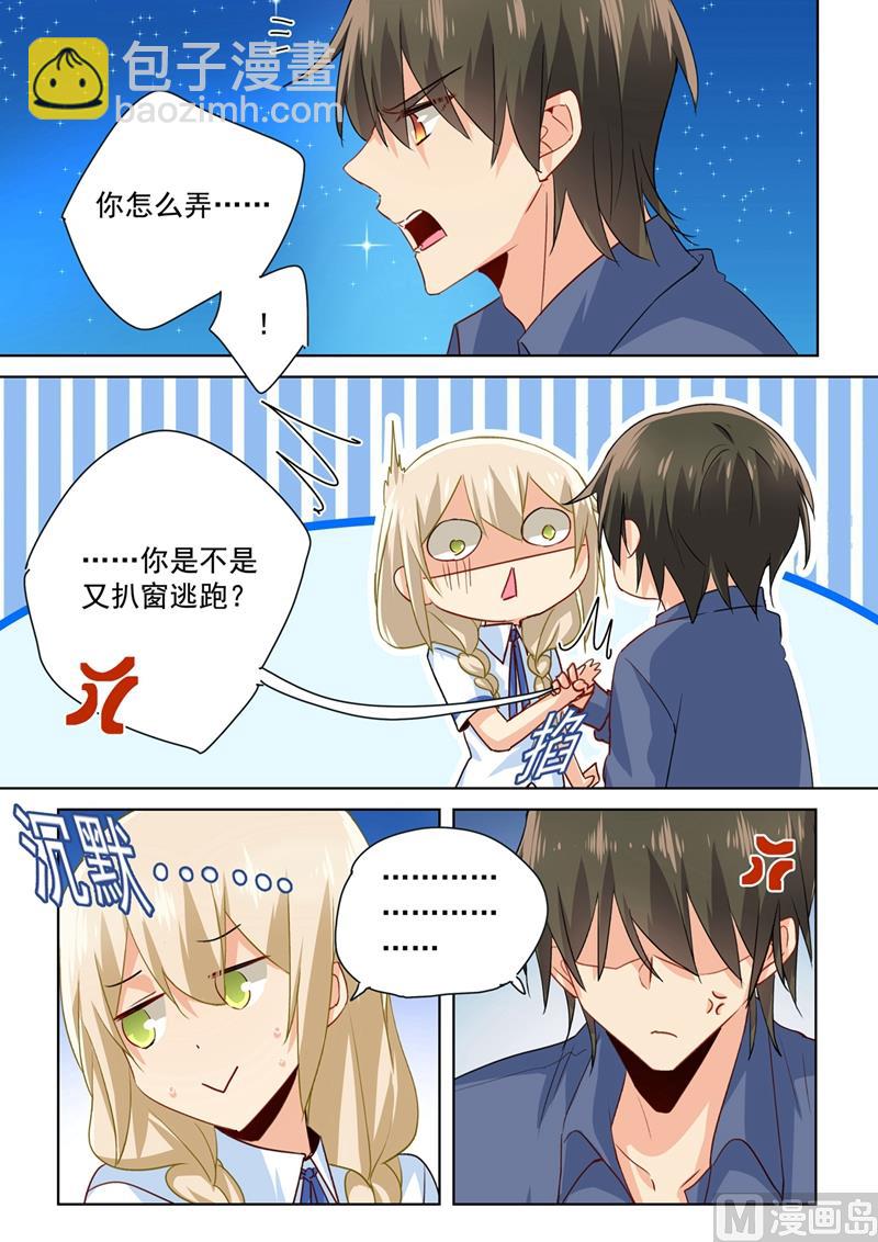 第138话 他真是一纯坏蛋-第140话