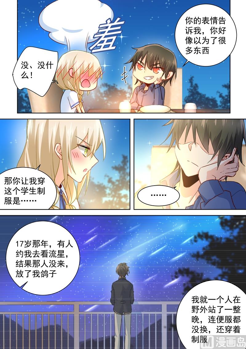 第140话 我不要做代替品-第142话