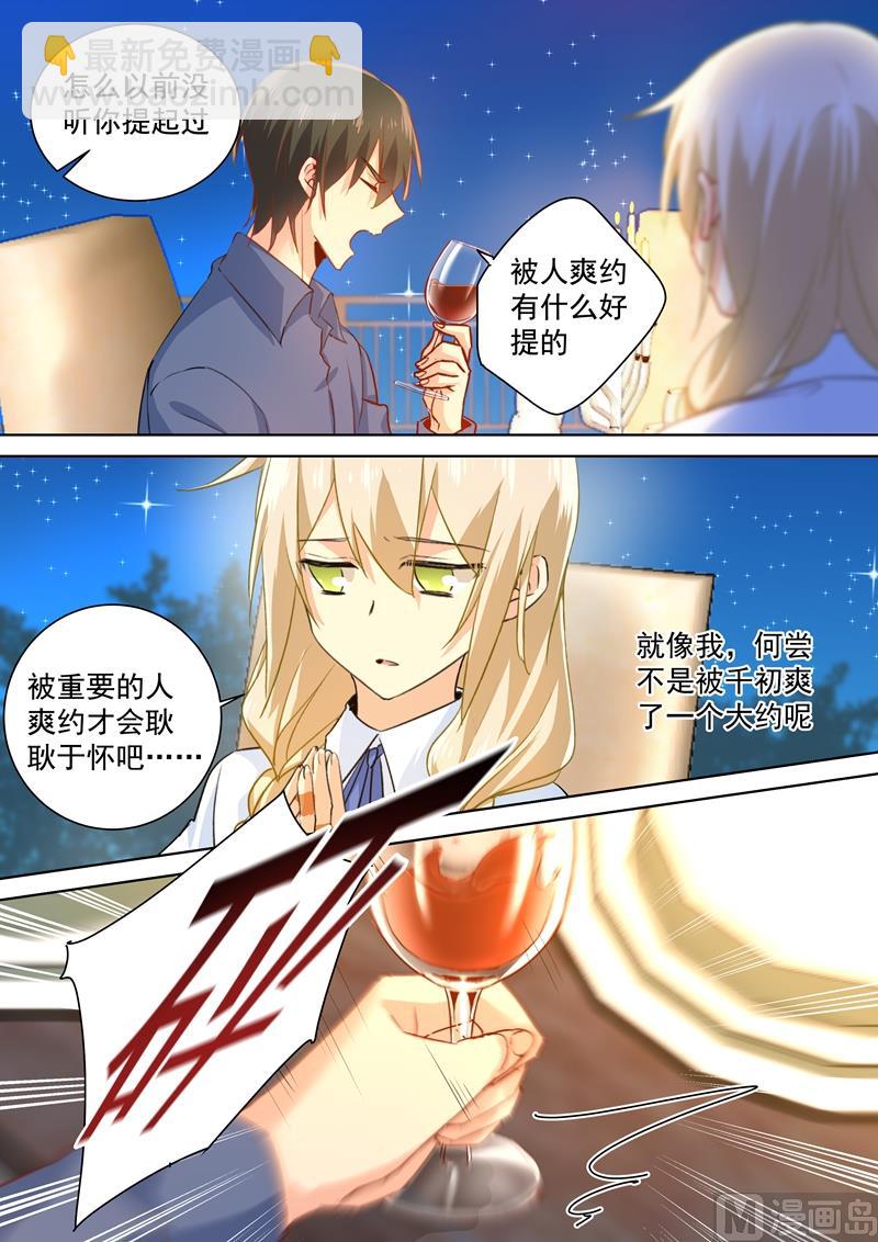 第140话 我不要做代替品-第142话
