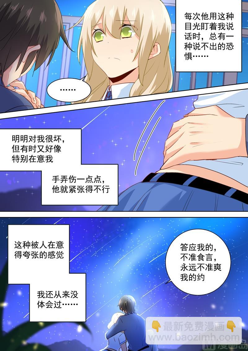 第142话 学生制服-第144话