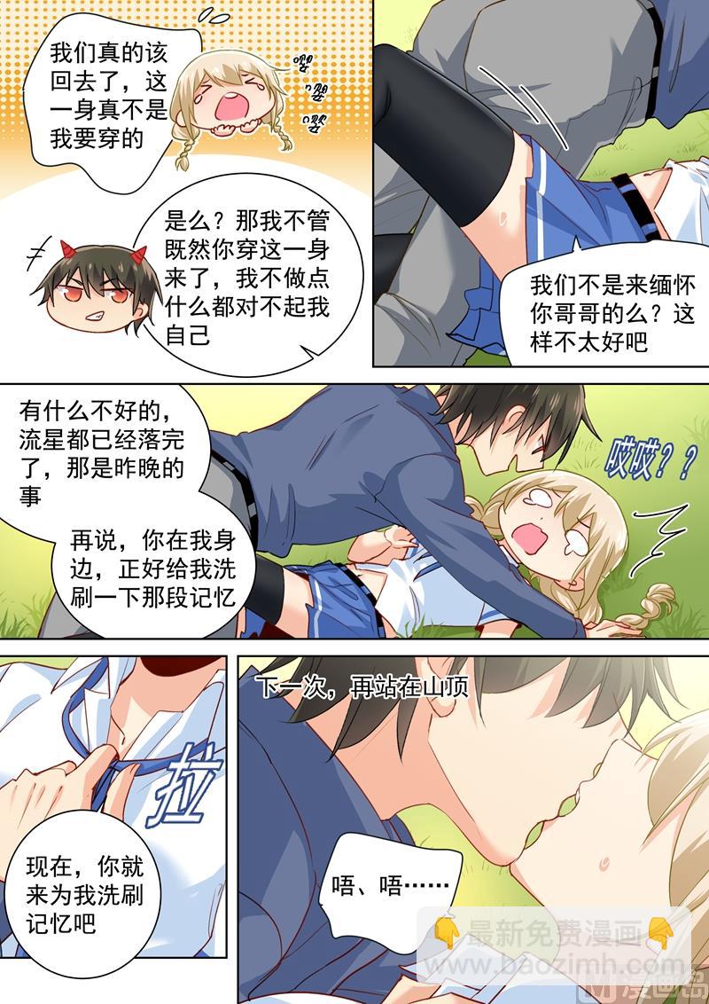 第142话 学生制服-第144话