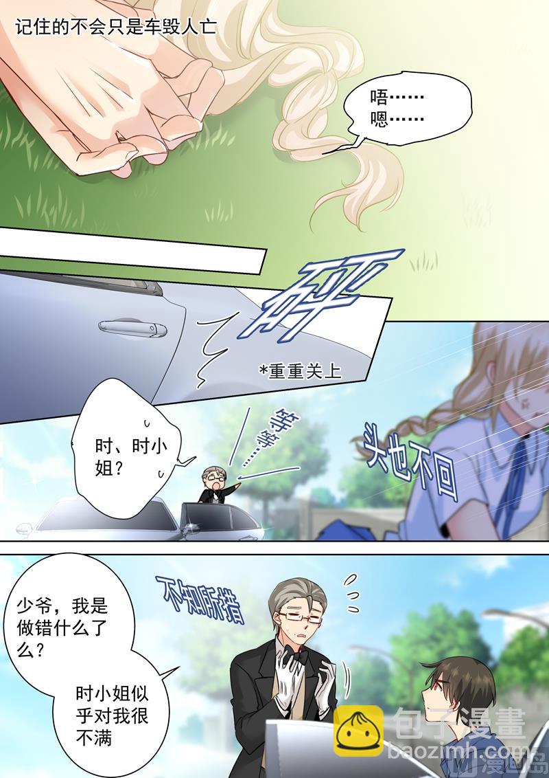 第142话 学生制服-第144话