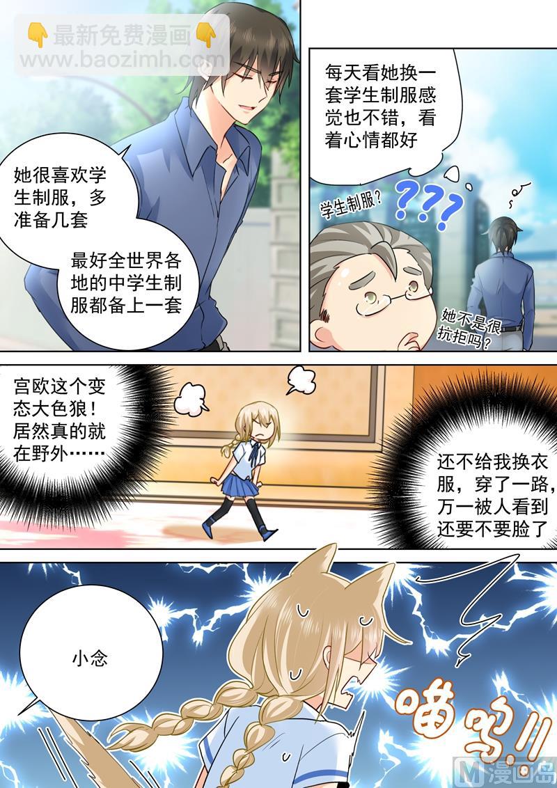 第142话 学生制服-第144话