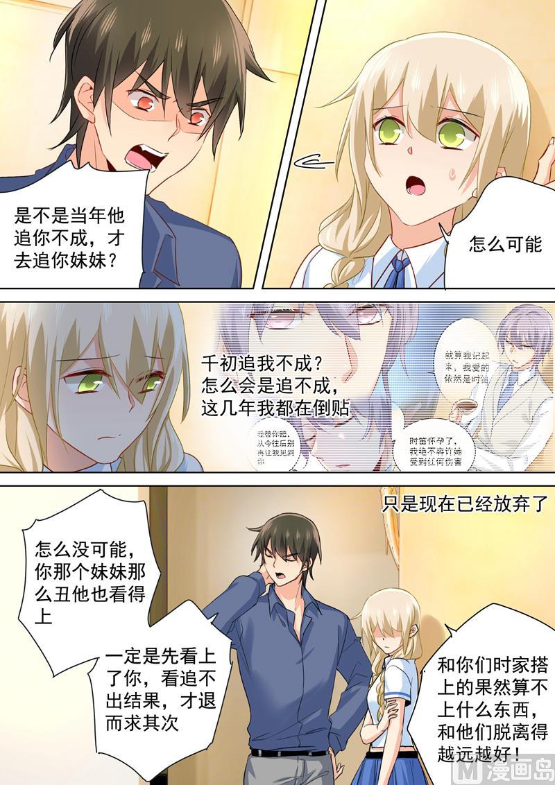 第144话 醋王宫欧-第146话