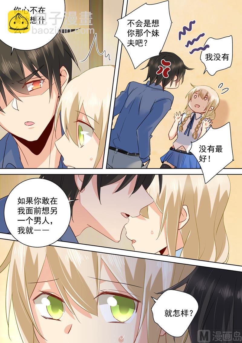 第144话 醋王宫欧-第146话