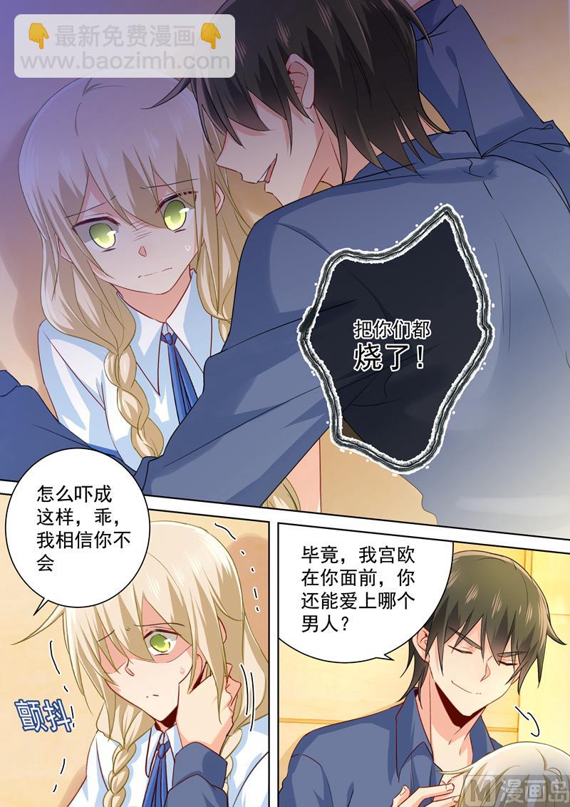 第144话 醋王宫欧-第146话