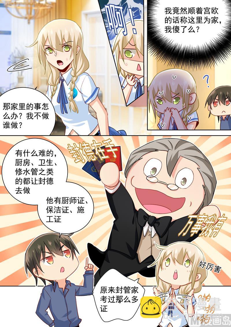 第144话 醋王宫欧-第146话