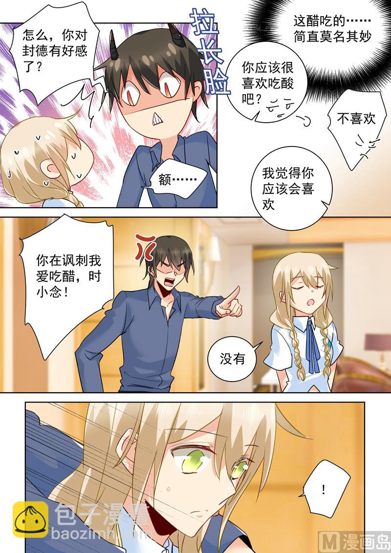 第144话 醋王宫欧-第146话