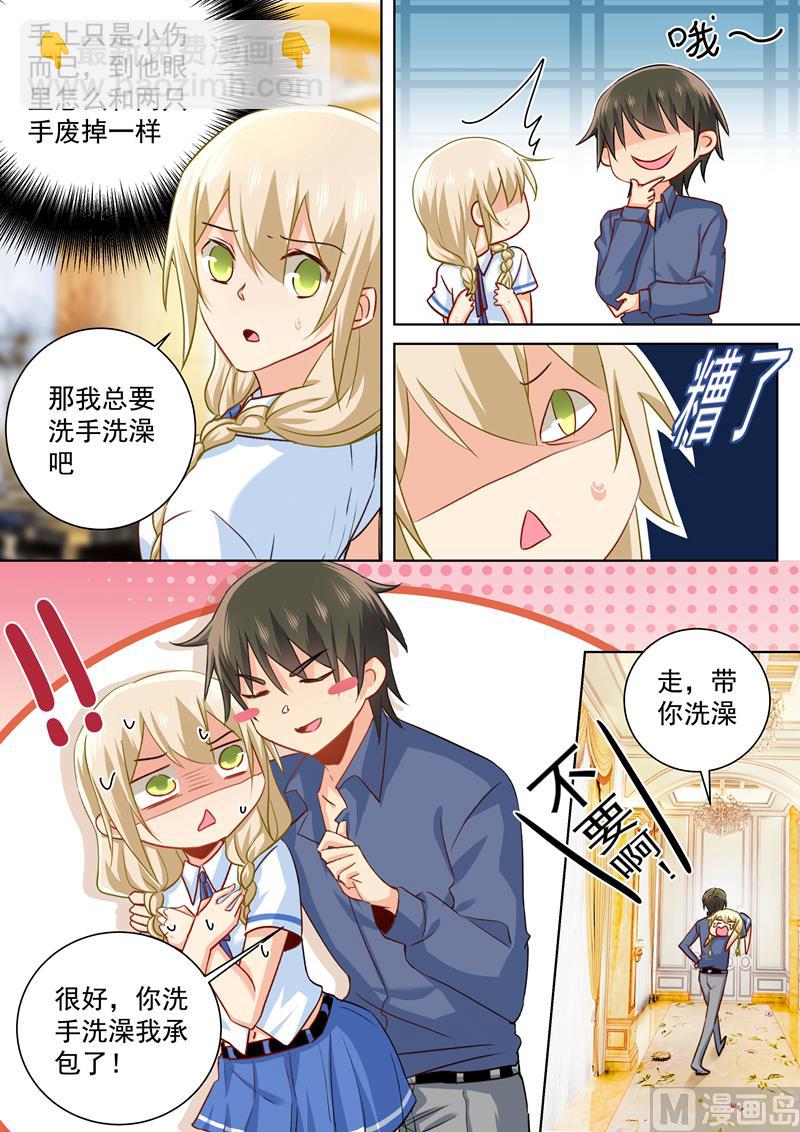 第144话 醋王宫欧-第146话