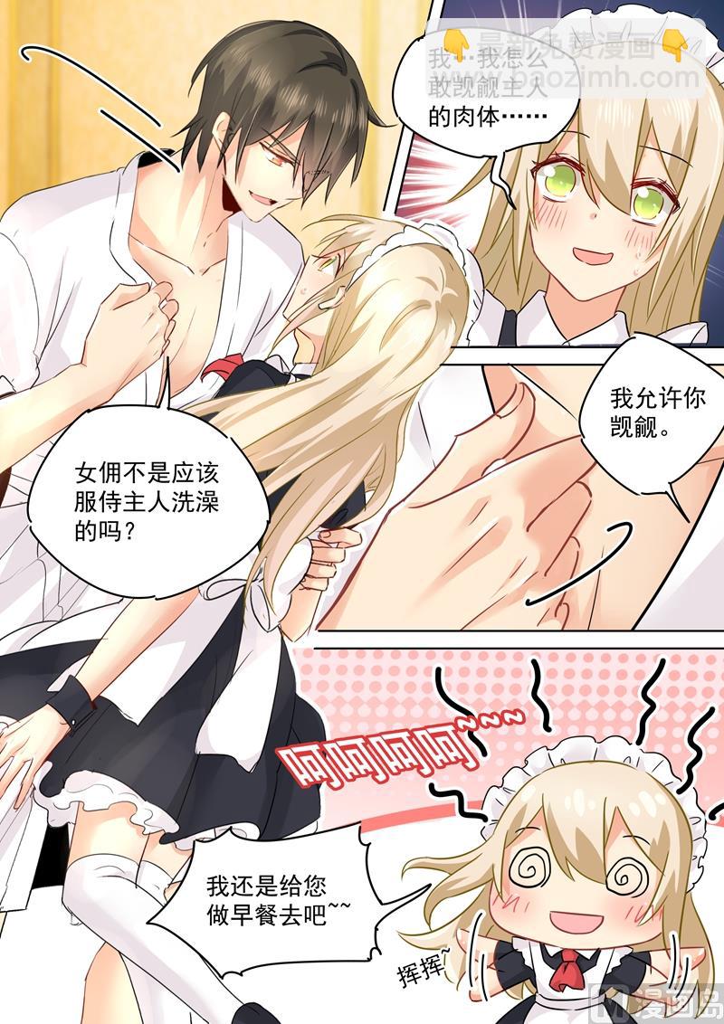 第146话 讨好的招数-第148话