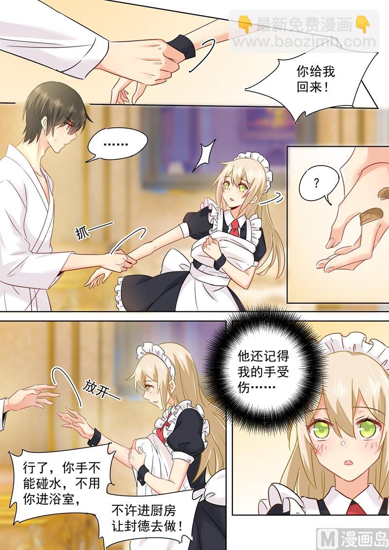 第146话 讨好的招数-第148话