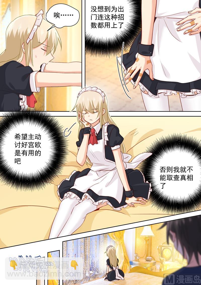 第146话 讨好的招数-第148话