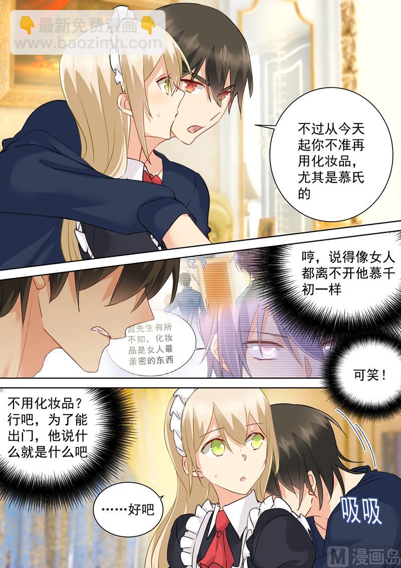 第146话 讨好的招数-第148话