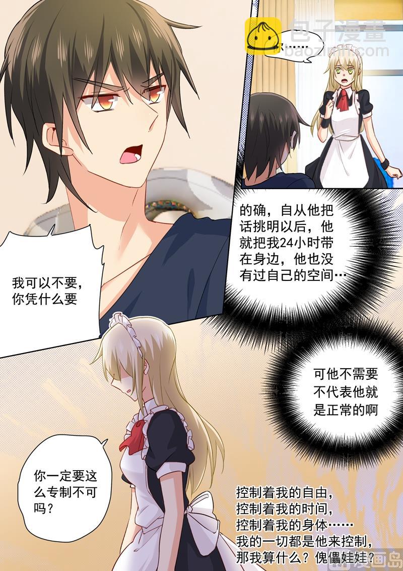 第148话 独裁者专制狂-第150话