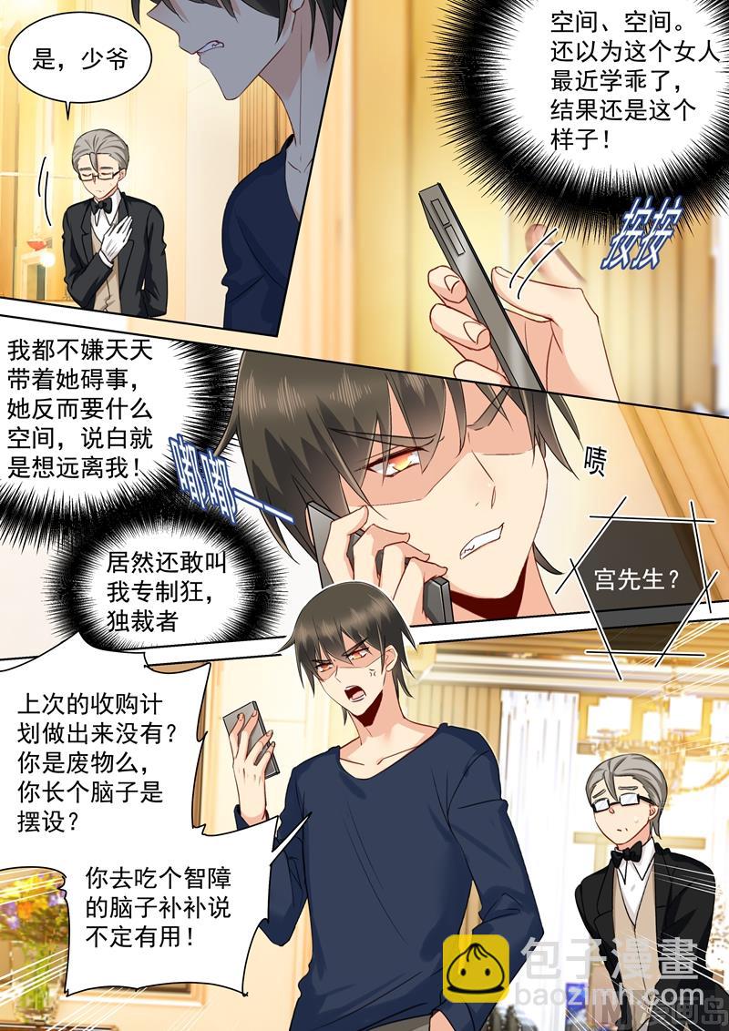 第148话 独裁者专制狂-第150话