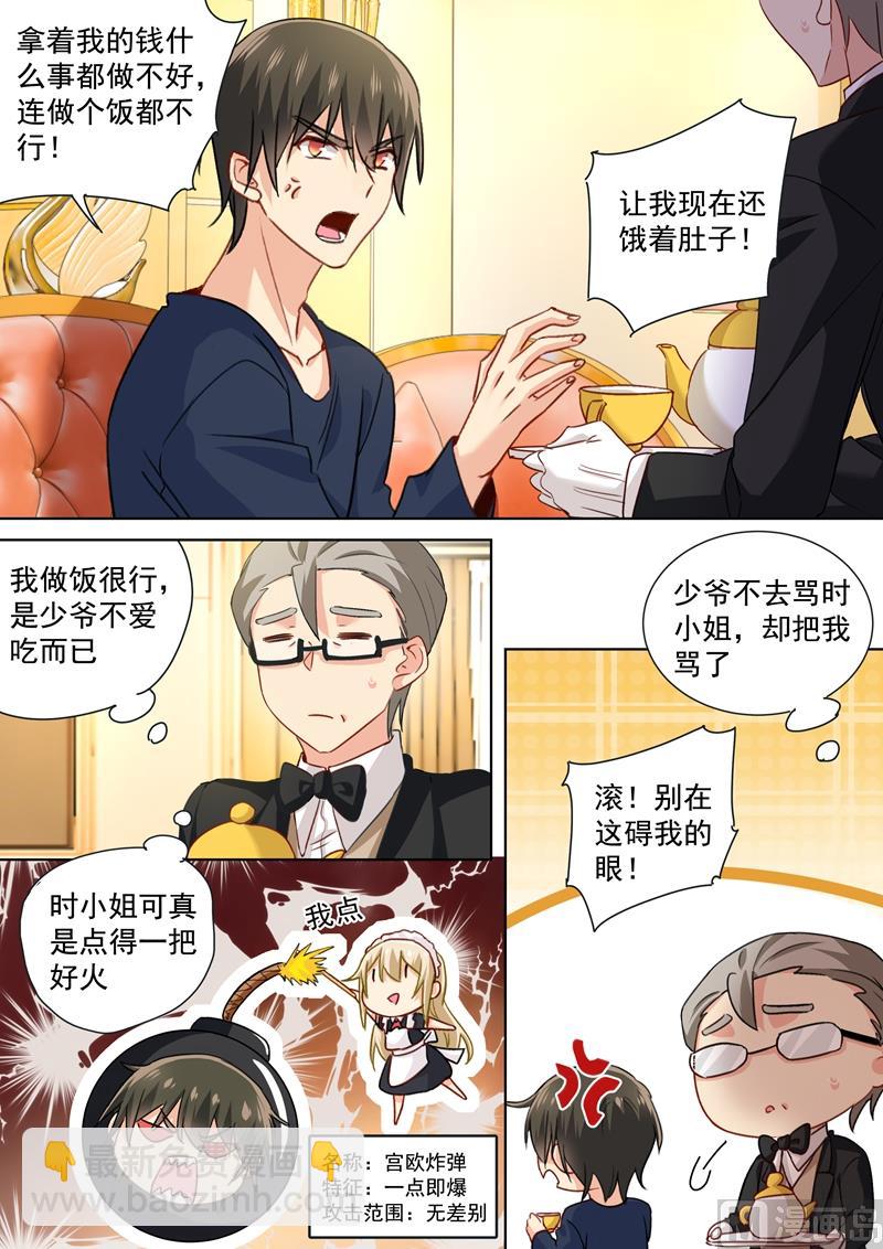 第148话 独裁者专制狂-第150话