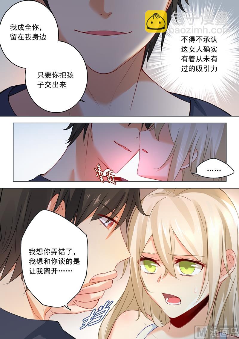 第15话 允许你做我的女人-第16话