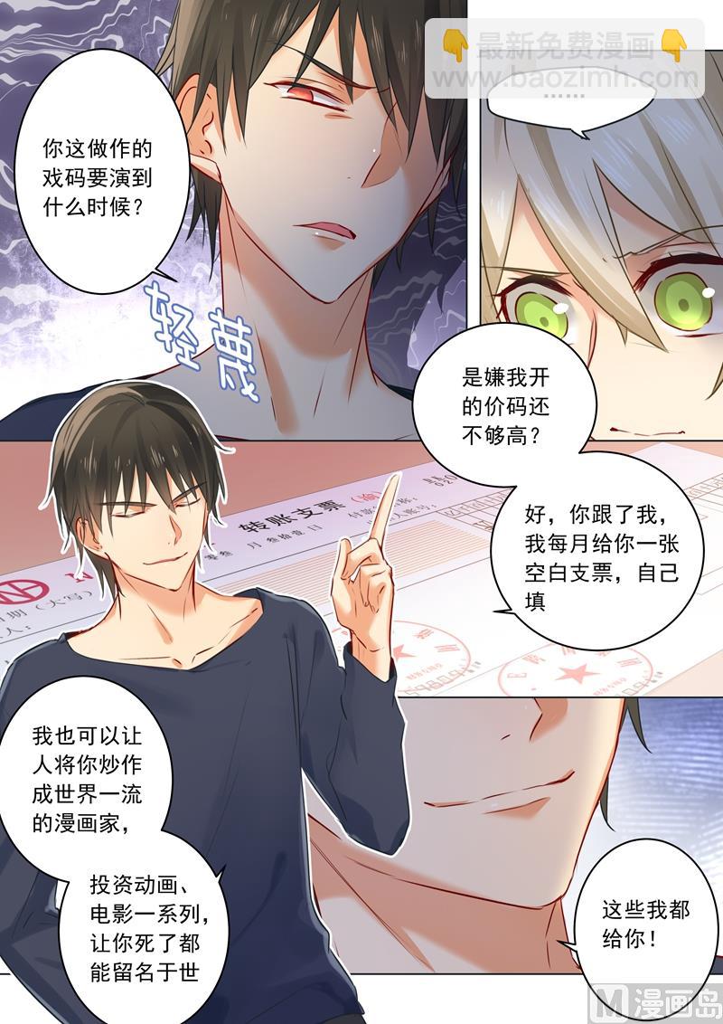 第15话 允许你做我的女人-第16话