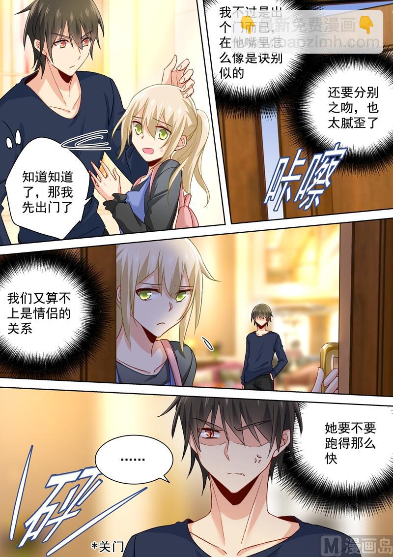 第150话 另一版《总裁在上》-第152话