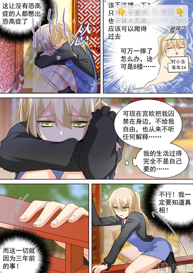 第152话 我一定要知道真相！-第154话