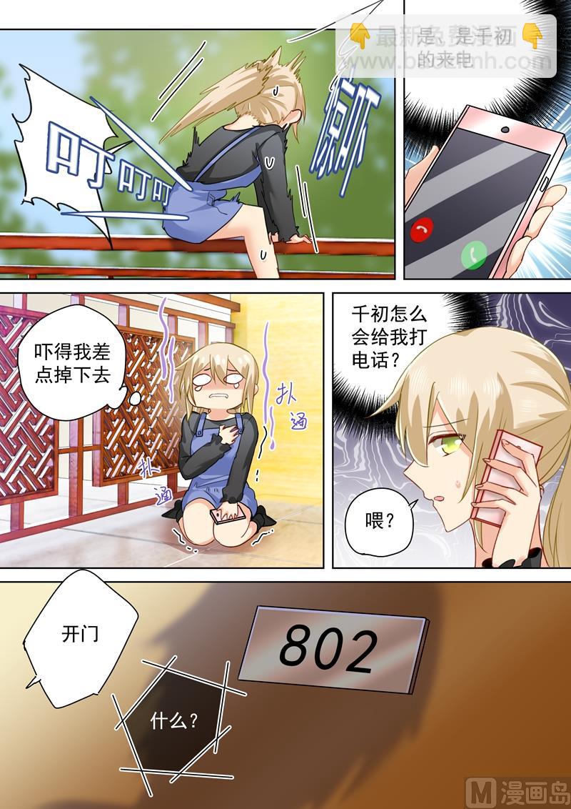 第152话 我一定要知道真相！-第154话