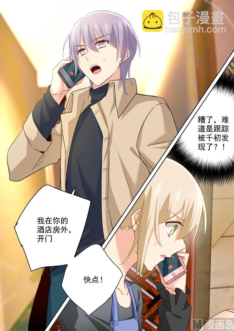 第152话 我一定要知道真相！-第154话