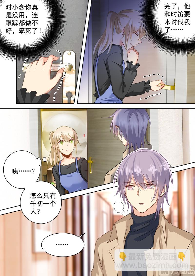 第152话 我一定要知道真相！-第154话