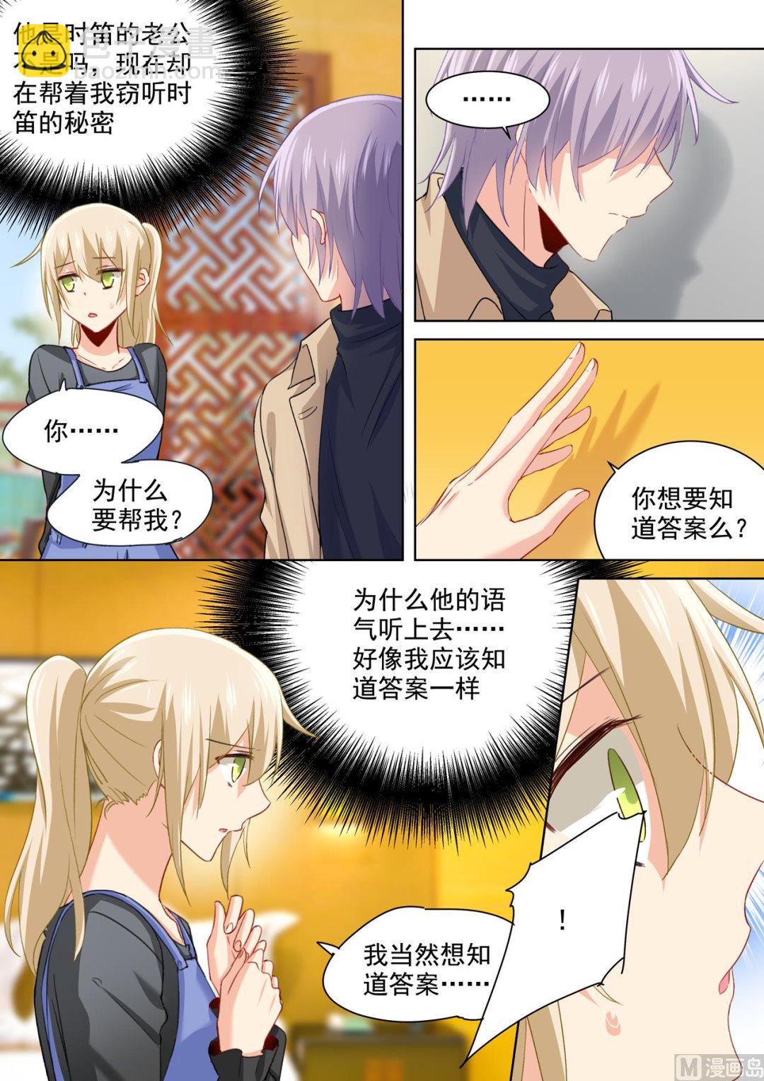 第154话 千初记起来了！-第156话