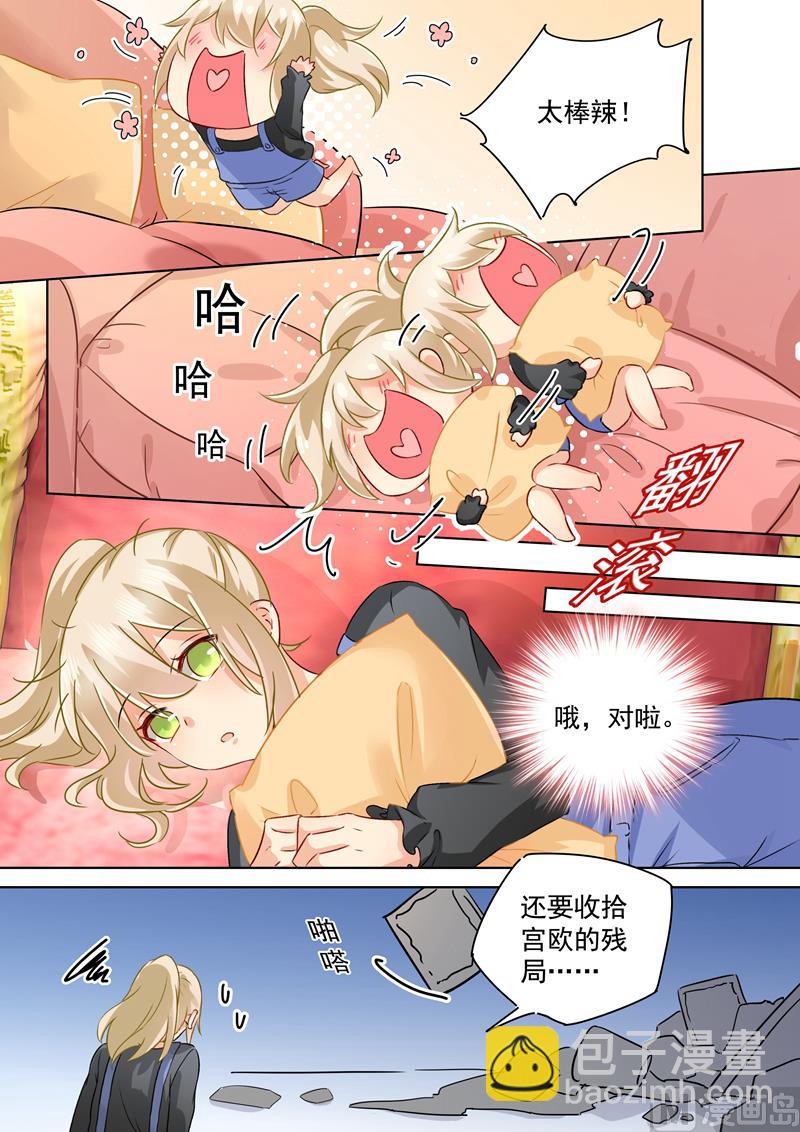 第156话 宫欧不在的第一天-第158话