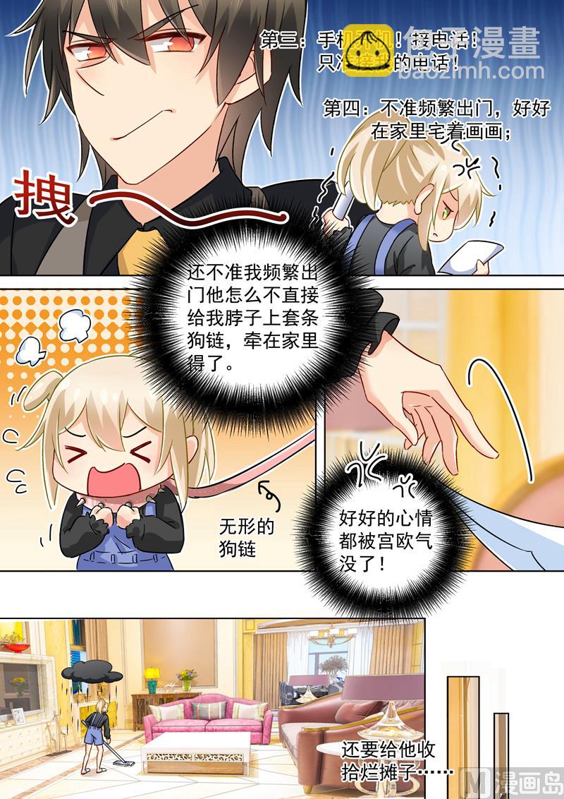 第156话 宫欧不在的第一天-第158话