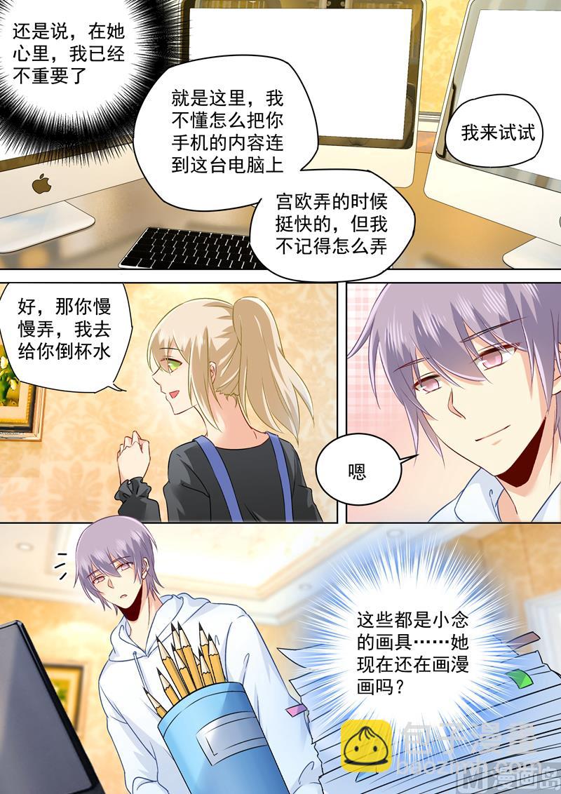第157话 你和宫欧感情这么好！-第160话