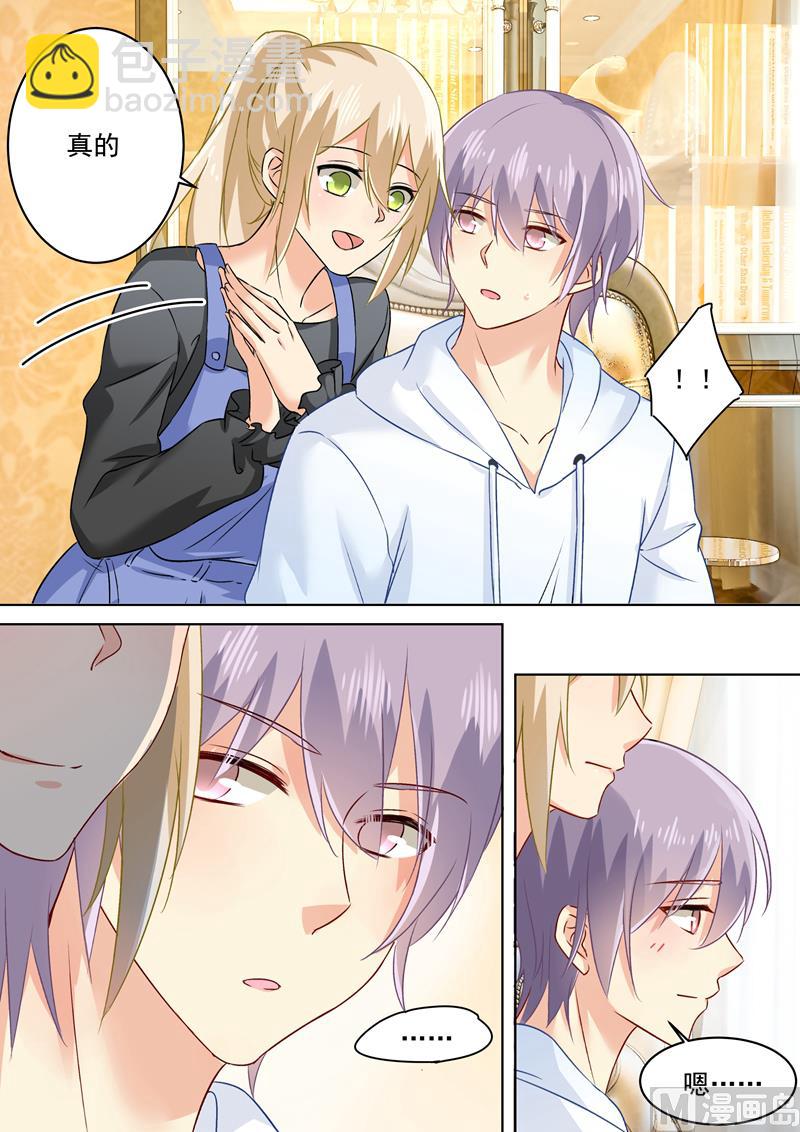 第157话 你和宫欧感情这么好！-第160话