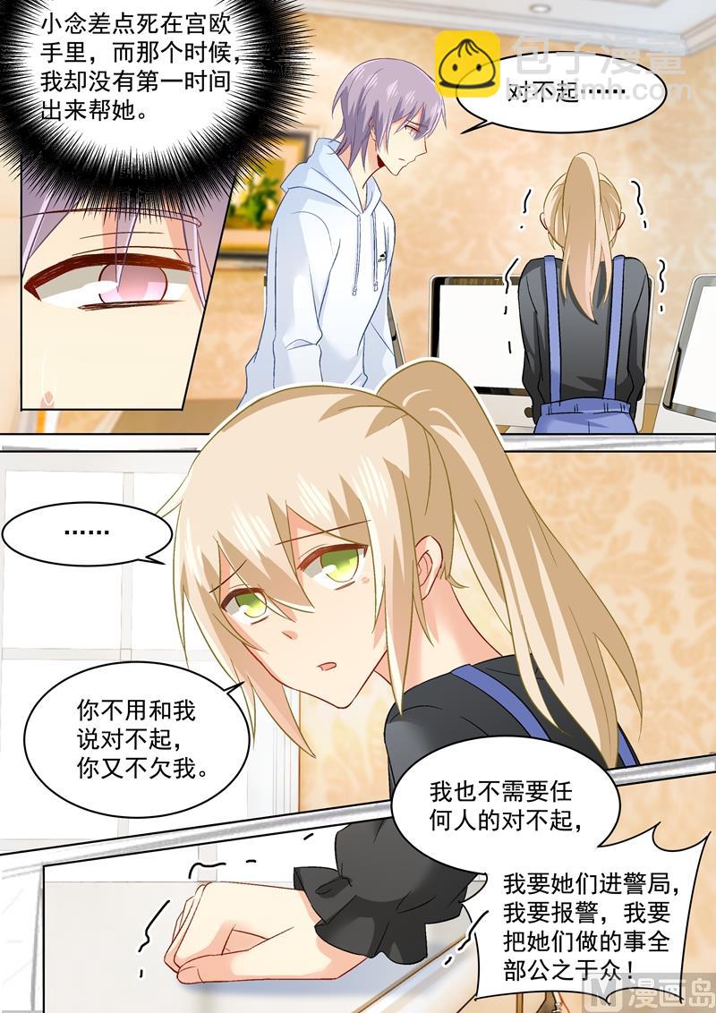 第159话 宫欧会保护我的！-第162话