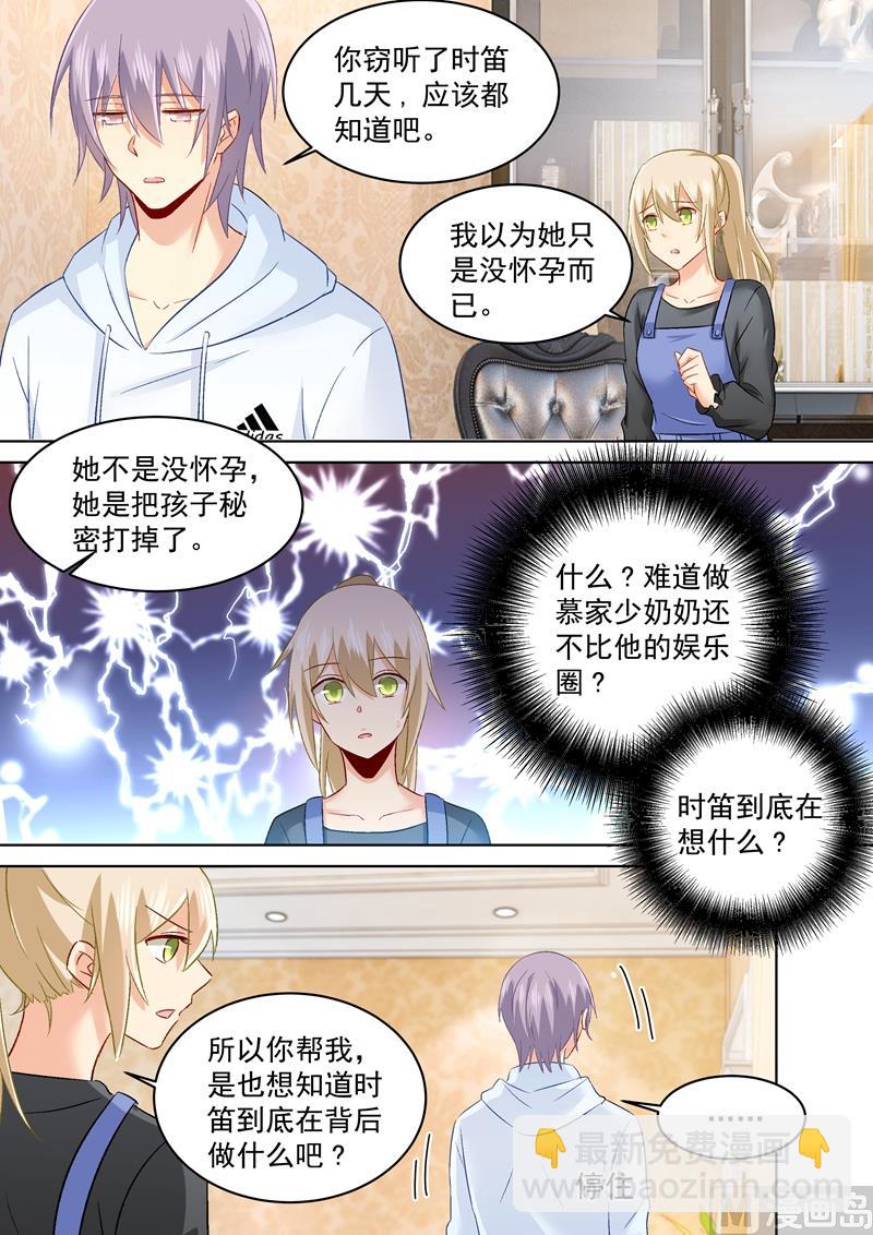 第159话 宫欧会保护我的！-第162话