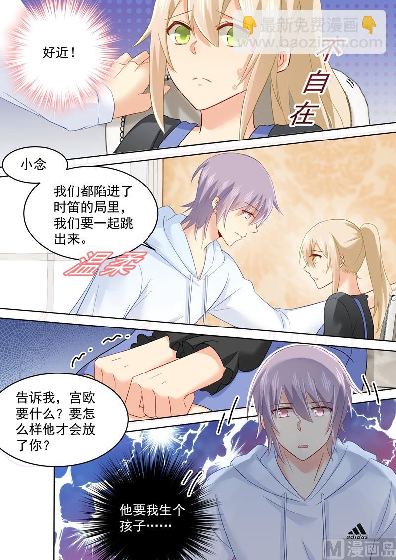 第161话 宫欧他不会得逞的！-第164话