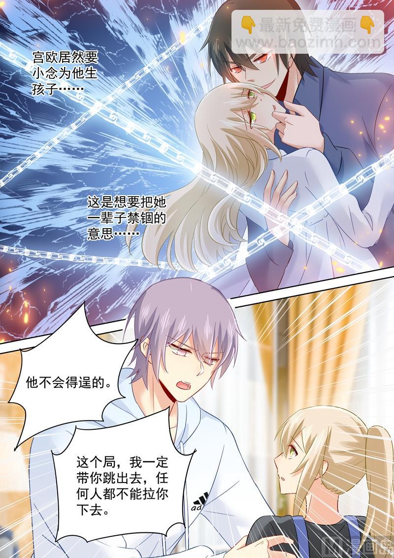 第161话 宫欧他不会得逞的！-第164话