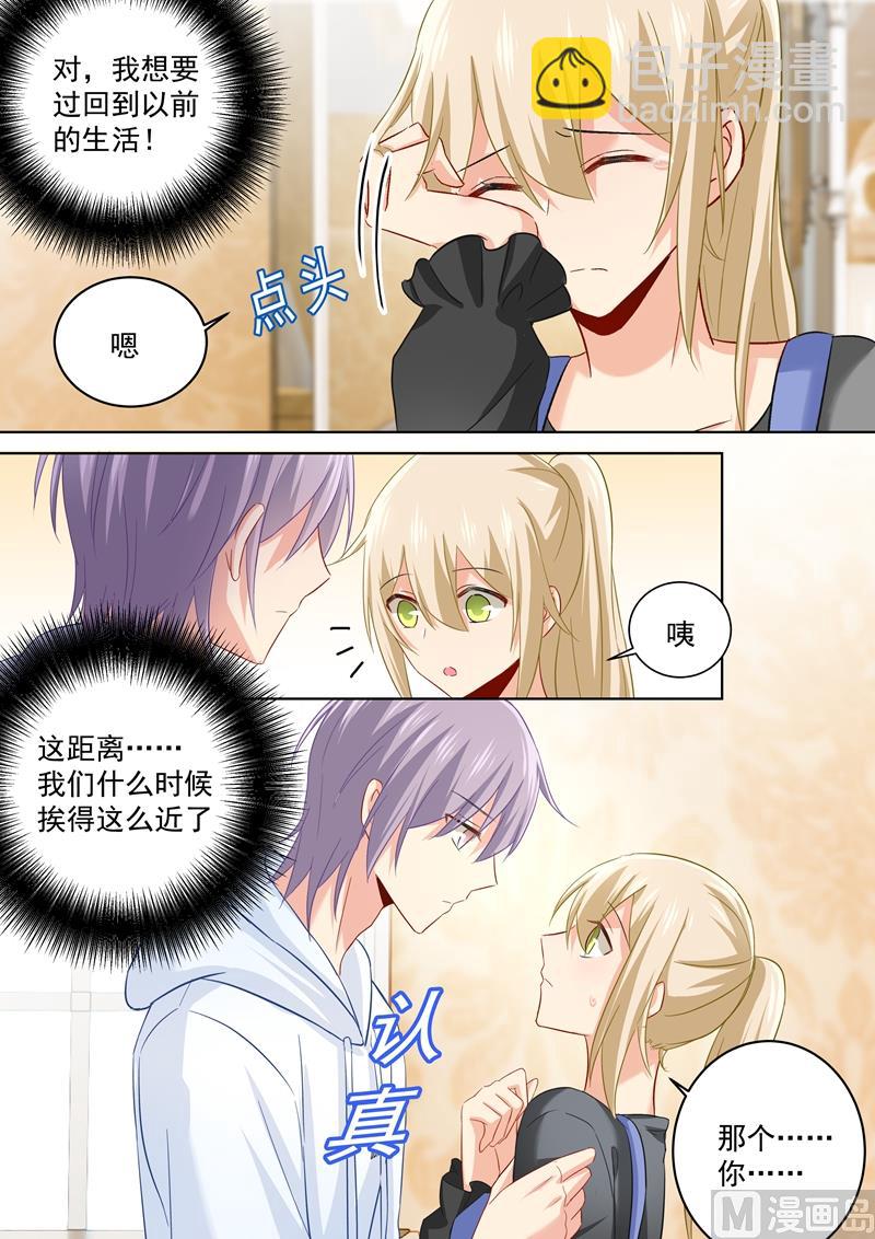 第161话 宫欧他不会得逞的！-第164话