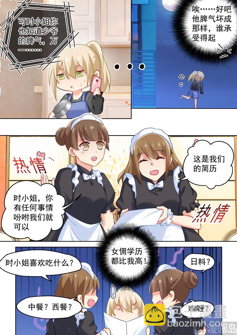 第163话 我睡不着，你也不能睡！-第166话