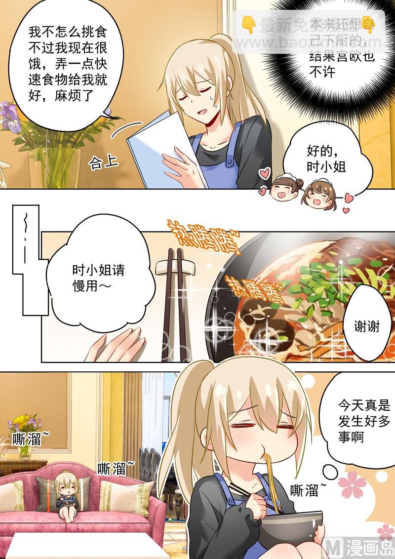 第163话 我睡不着，你也不能睡！-第166话