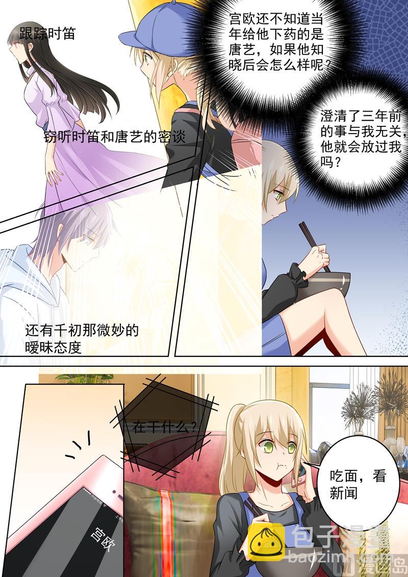 第163话 我睡不着，你也不能睡！-第166话