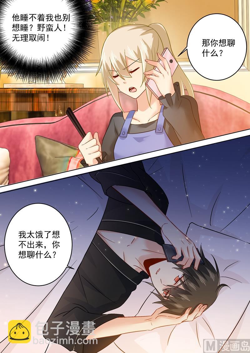 第163话 我睡不着，你也不能睡！-第166话