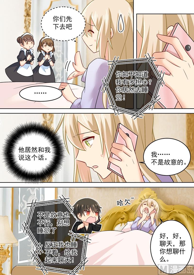第165话 陪宫欧看爱情片！-第168话