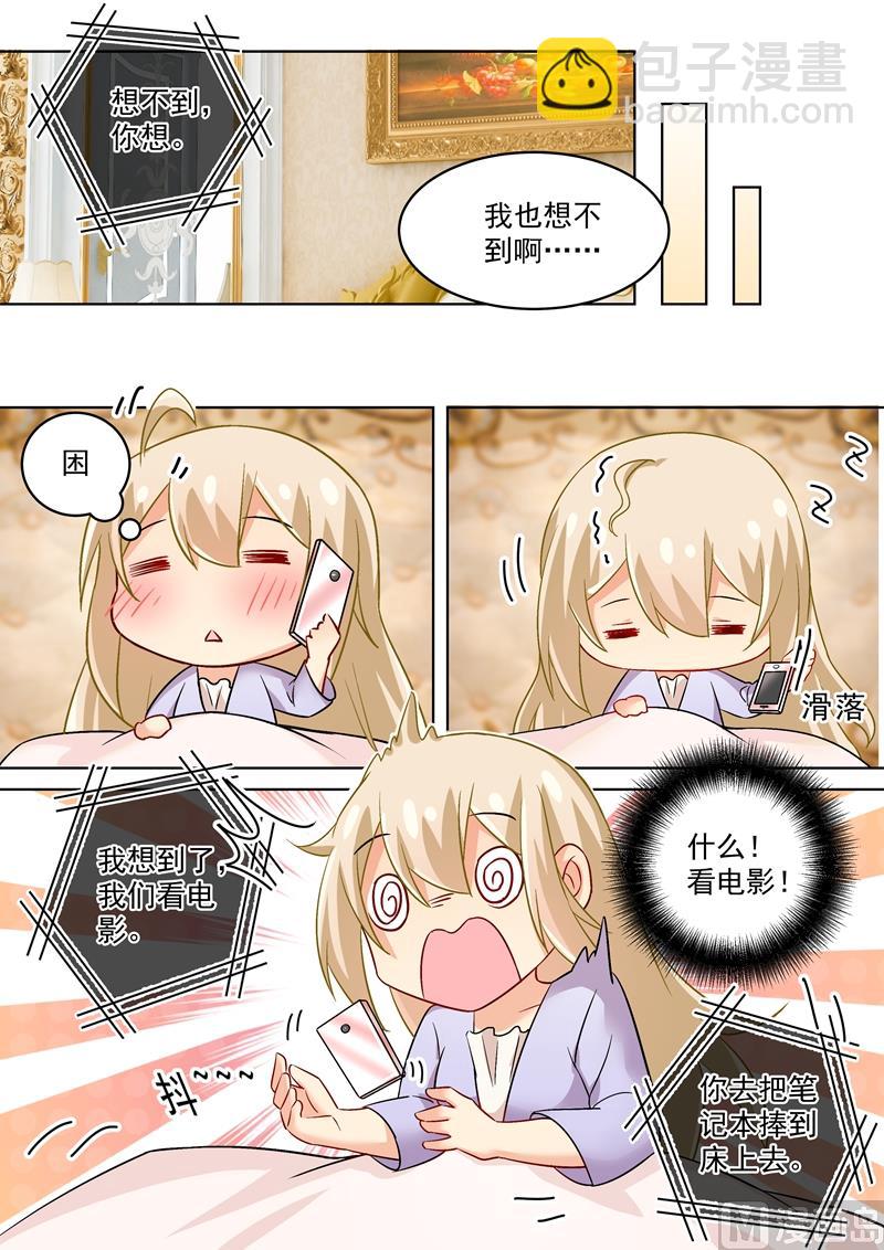 第165话 陪宫欧看爱情片！-第168话