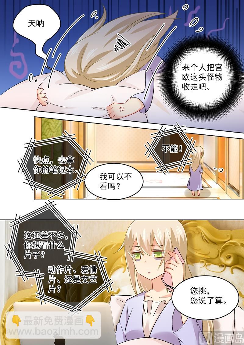 第165话 陪宫欧看爱情片！-第168话