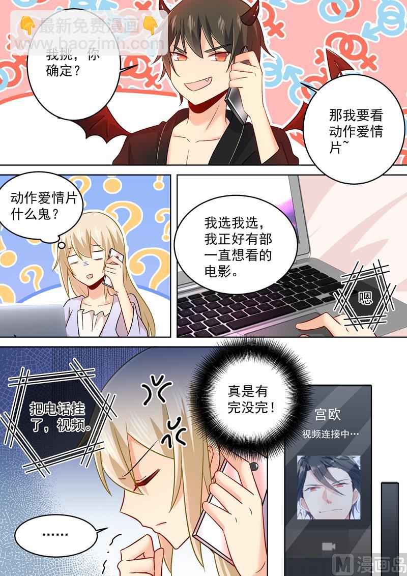第165话 陪宫欧看爱情片！-第168话